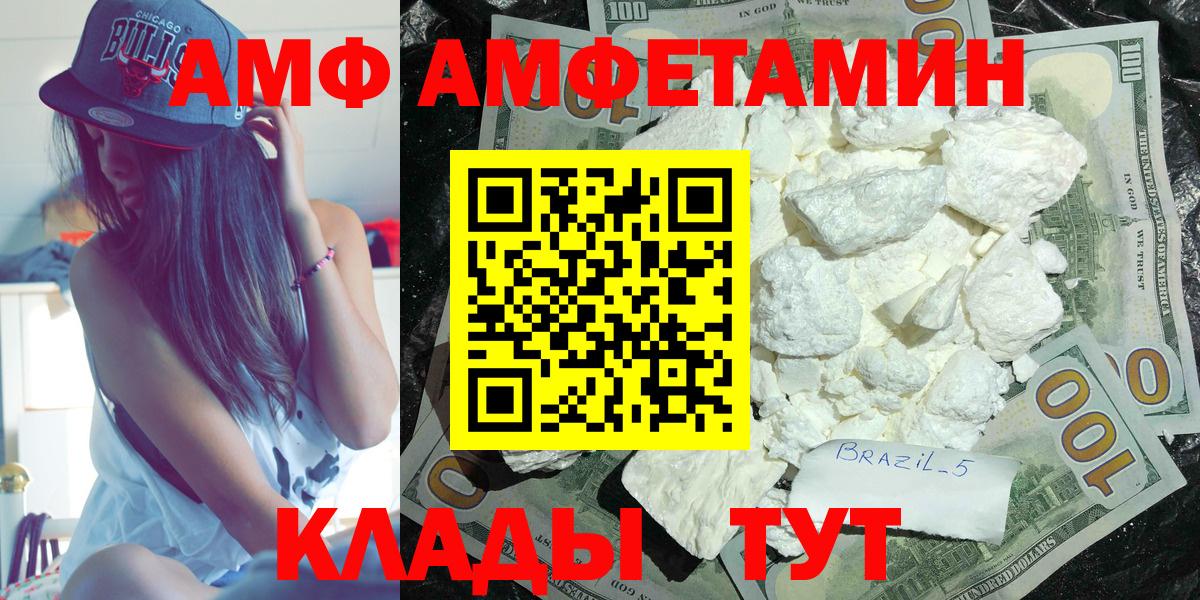 Амфетамин  Вход с VPN  АМФЕТАМИН  Благодарный  АМФЕТАМИН Розовый 
