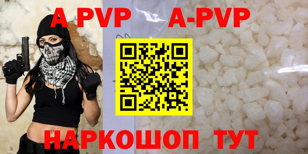 Alpha-PVP Crystall Благодарный
