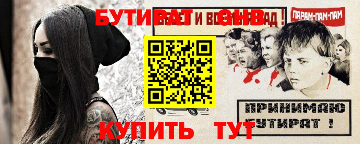 Бутират BDO Благодарный