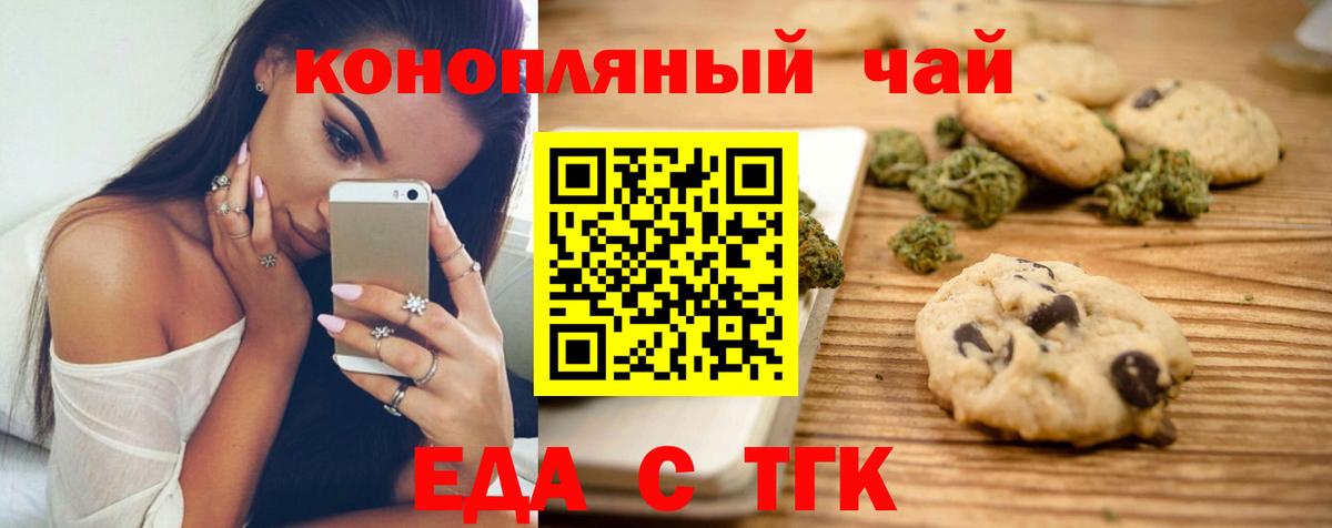 Canna-Cookies конопля  Вход с VPN  Благодарный 