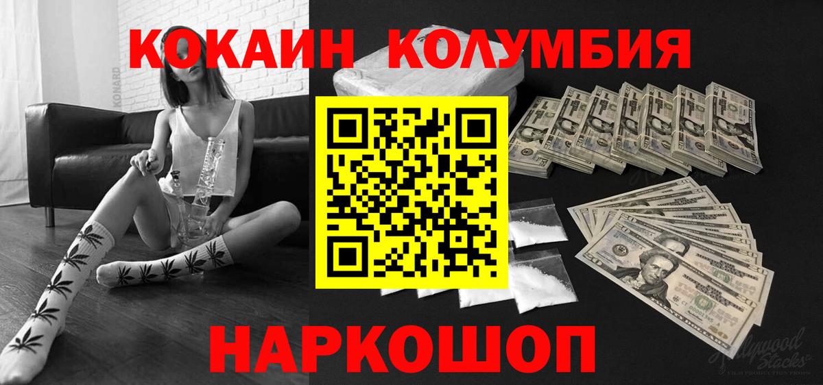 Благодарный  Кокаин Fish Scale  КОКАИН 98%  Вход с VPN 
