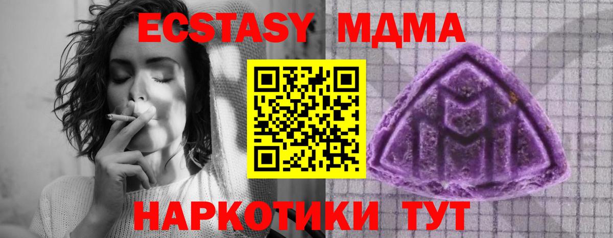 ЭКСТАЗИ 280мг  Вход с VPN  ЭКСТАЗИ  Благодарный  Ecstasy Cube 