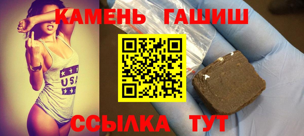 Гашиш хэш  Гашиш гарик  Вход с VPN  ГАШИШ  Благодарный 