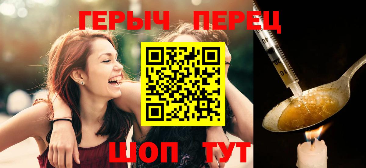 Героин  ГЕРОИН гречка  Вход с VPN  Благодарный 