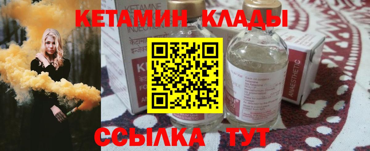 Благодарный  КЕТАМИН VHQ  КЕТАМИН VHQ  Вход с VPN 