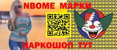 мескалин Белорецк