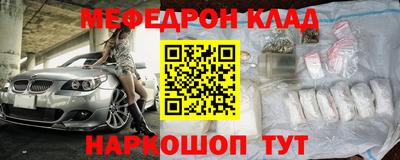 мескалин Белорецк