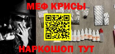 мескалин Белорецк