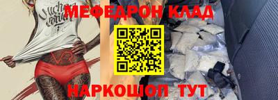 мескалин Белорецк