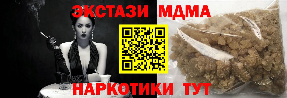 MDMA Molly Благодарный