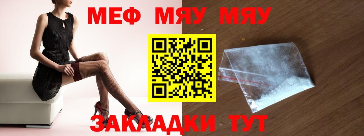 Мефедрон mephedrone  Вход с VPN  Меф  Меф  Благодарный  МЕФ мука 