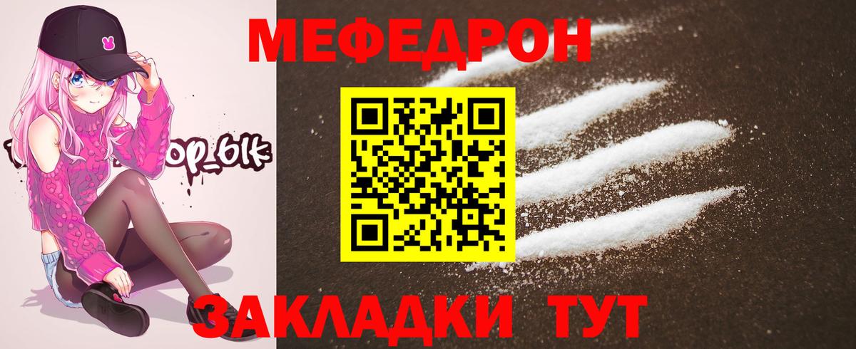 Мефедрон кристаллы Благодарный