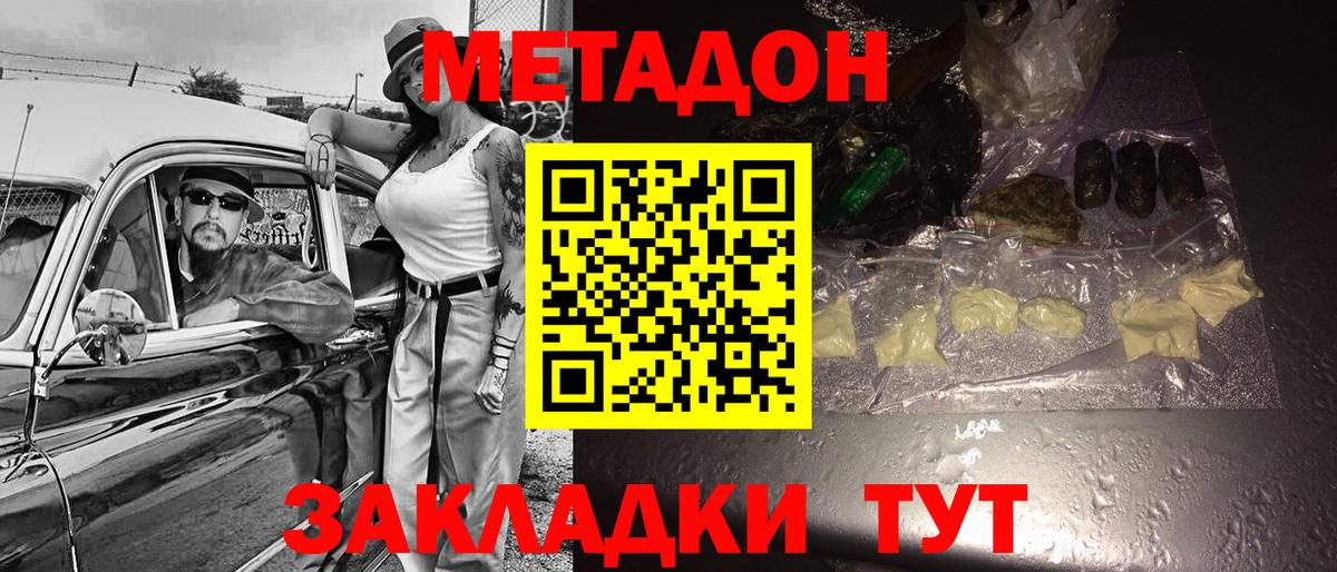 МЕТАДОН мёд  Вход с VPN  Благодарный 