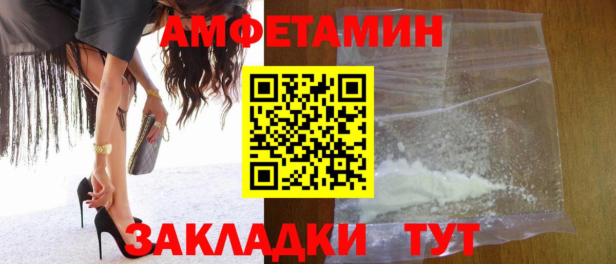 МЕТАМФЕТАМИН кристалл Благодарный